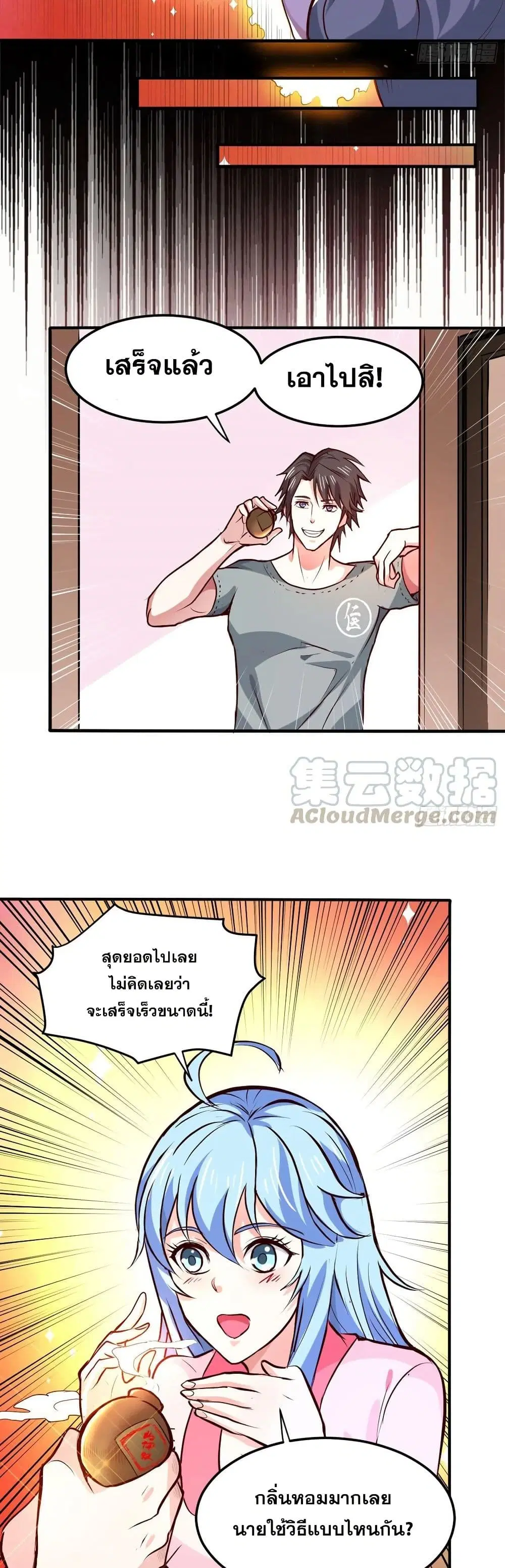 Peerless Doctor in the City ตอนที่ 95 — หน้า 17 จาก 20