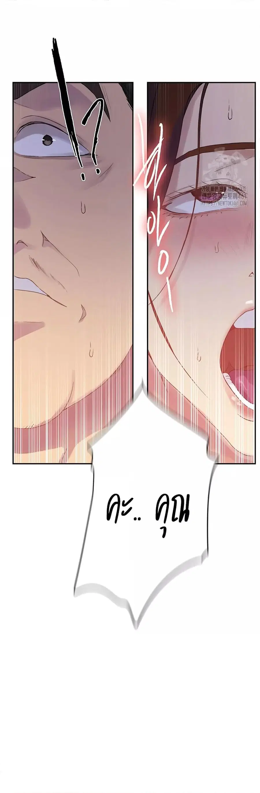 Secret Class ตอนที่ 234 — หน้า 27 จาก 30