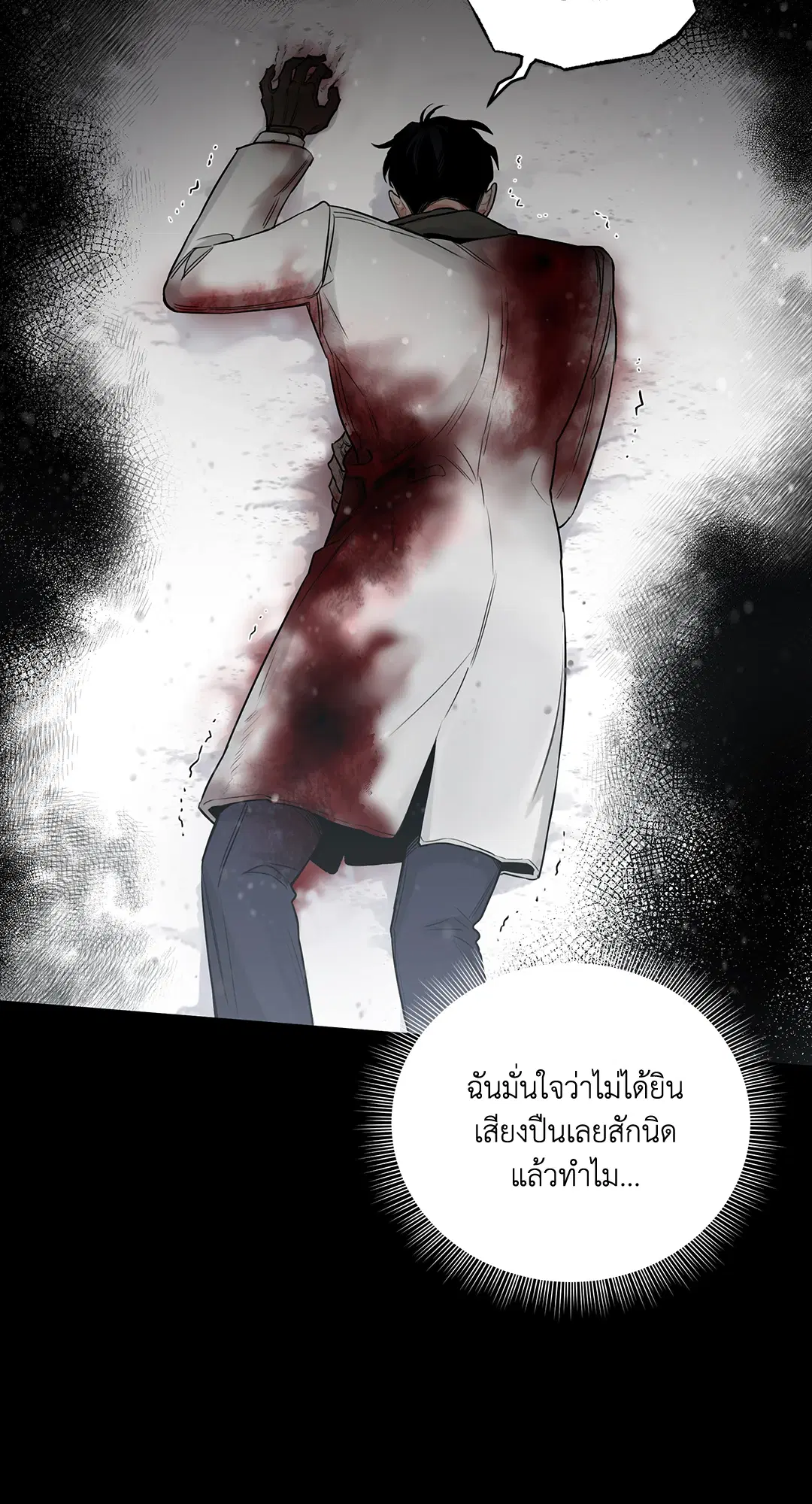 Roses and Champagne ตอนที่ 52.04 — หน้า 12 จาก 94