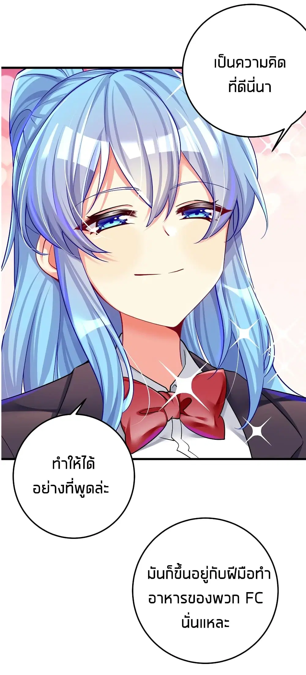 What Happended? Why I become to Girl? ตอนที่ 49 — หน้า 28 จาก 60