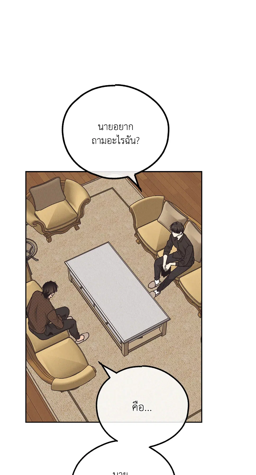 PAYBACK ตอนที่ 61 — หน้า 14 จาก 100