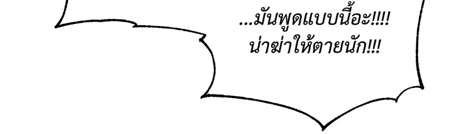A Man of Virtue ตอนที่ 102.23 — หน้า 27 จาก 55