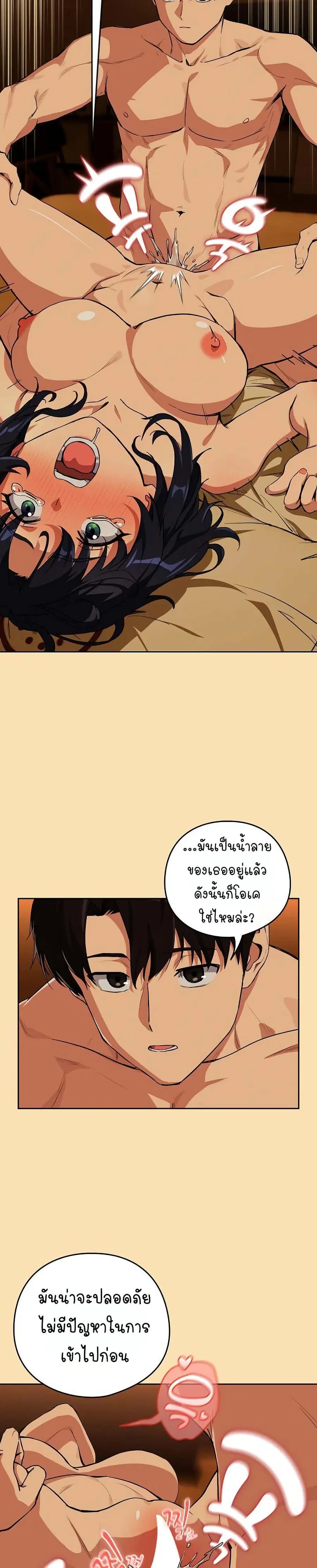 After Work Love Affairs ตอนที่ 67 — หน้า 5 จาก 25