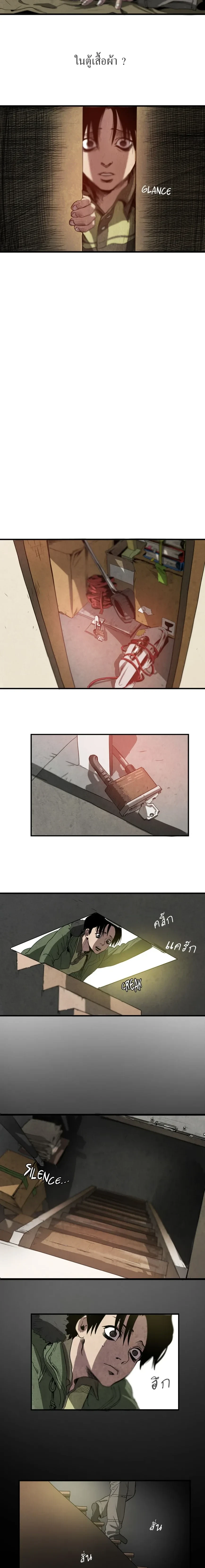 Killing Stalking – คิลลิ่ง สตอล์กกิ้ง ตอนที่ 1 — หน้า 25 จาก 29