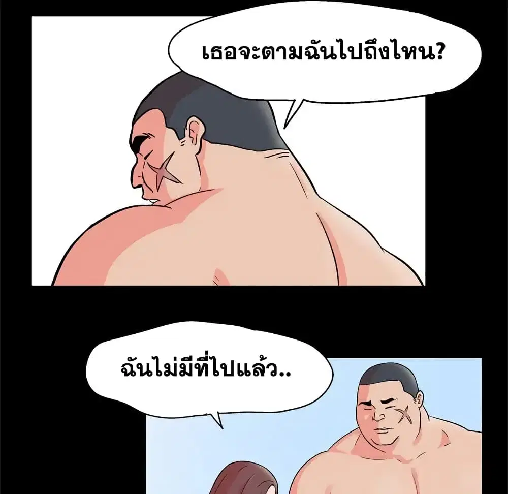 Project Utopia ตอนที่ 55 — หน้า 41 จาก 89