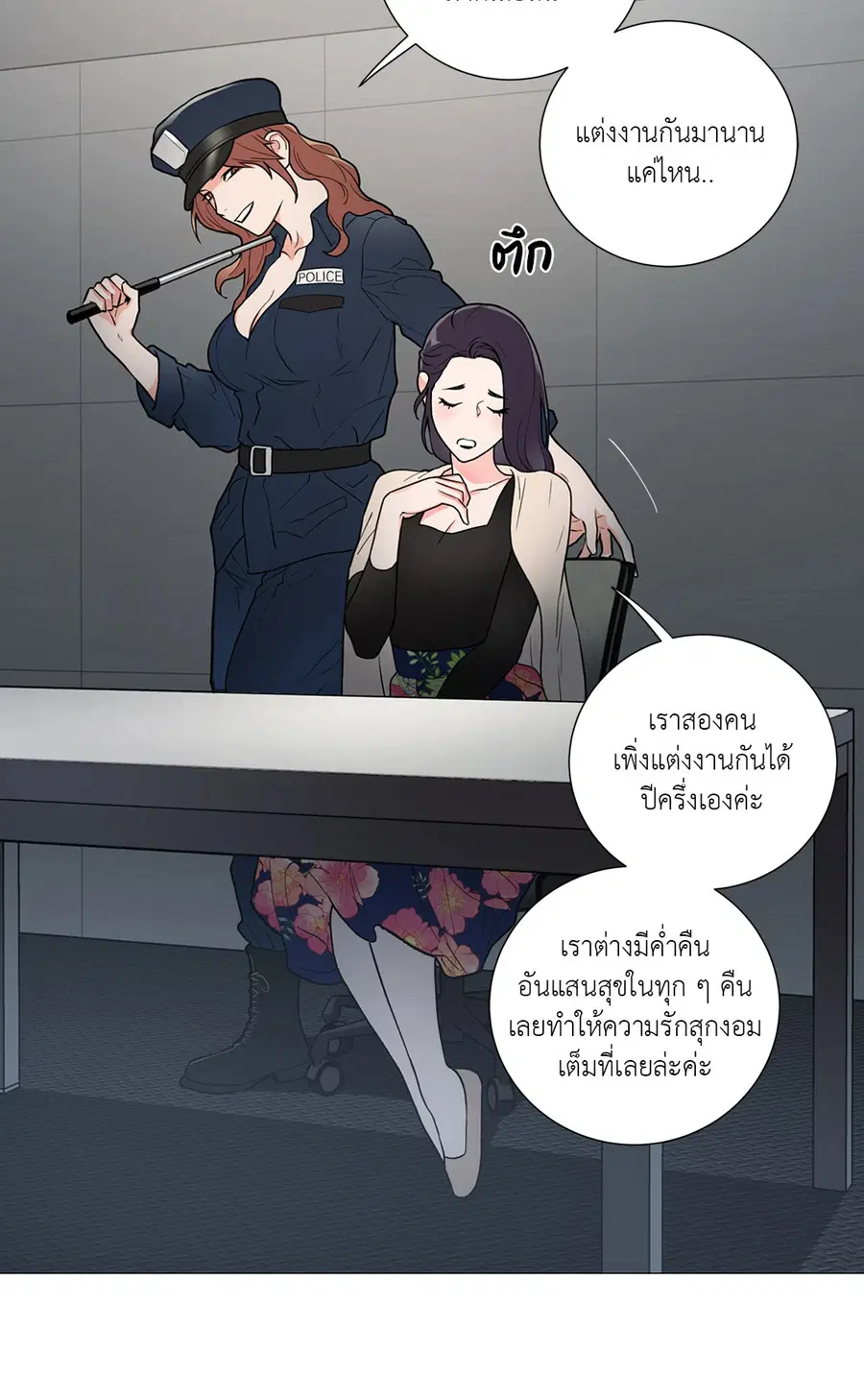 Sadistic Beauty ตอนที่ 62 — หน้า 12 จาก 30