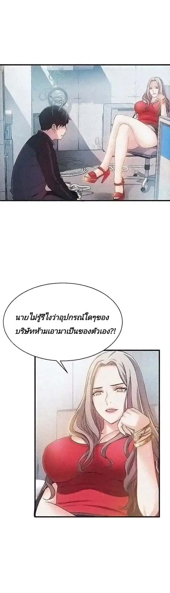 Weak Point ตอนที่ 3 — หน้า 35 จาก 63