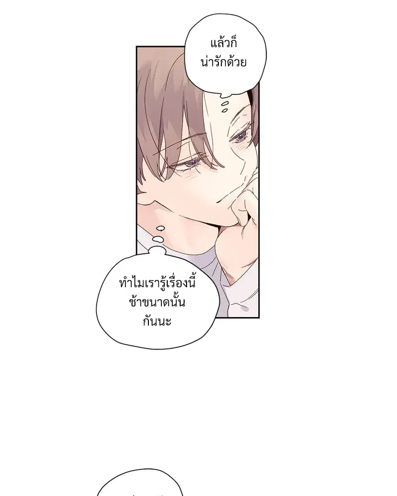 4 Week Lovers ตอนที่ 110 — หน้า 54 จาก 59