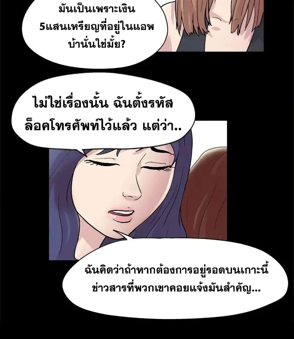 Project Utopia ตอนที่ 43 — หน้า 40 จาก 65