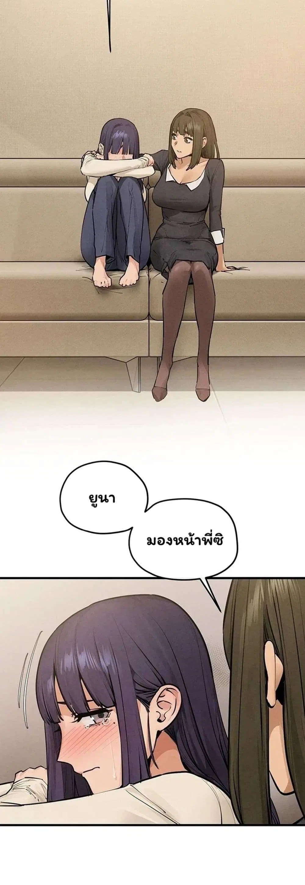 Moby Dick ตอนที่ 107 — หน้า 32 จาก 59