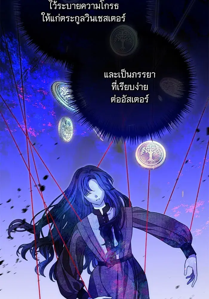 To My Husband’s Mistress ตอนที่ 7 — หน้า 35 จาก 114