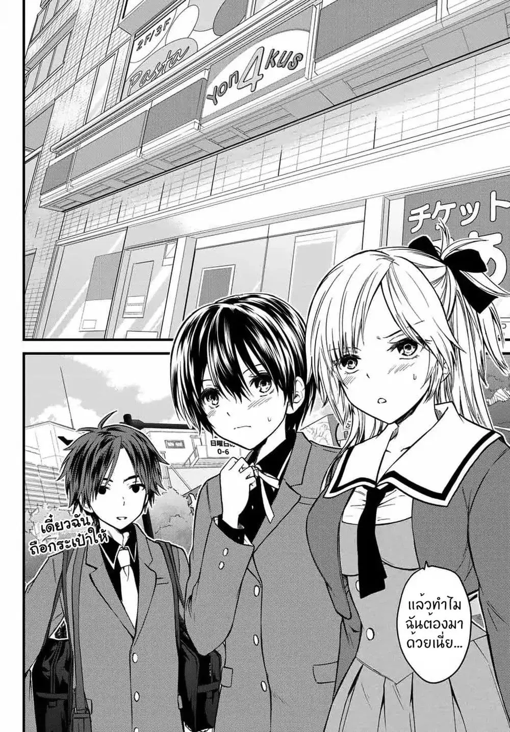 Ojousama no Shimobe ตอนที่ 22 — หน้า 3 จาก 20