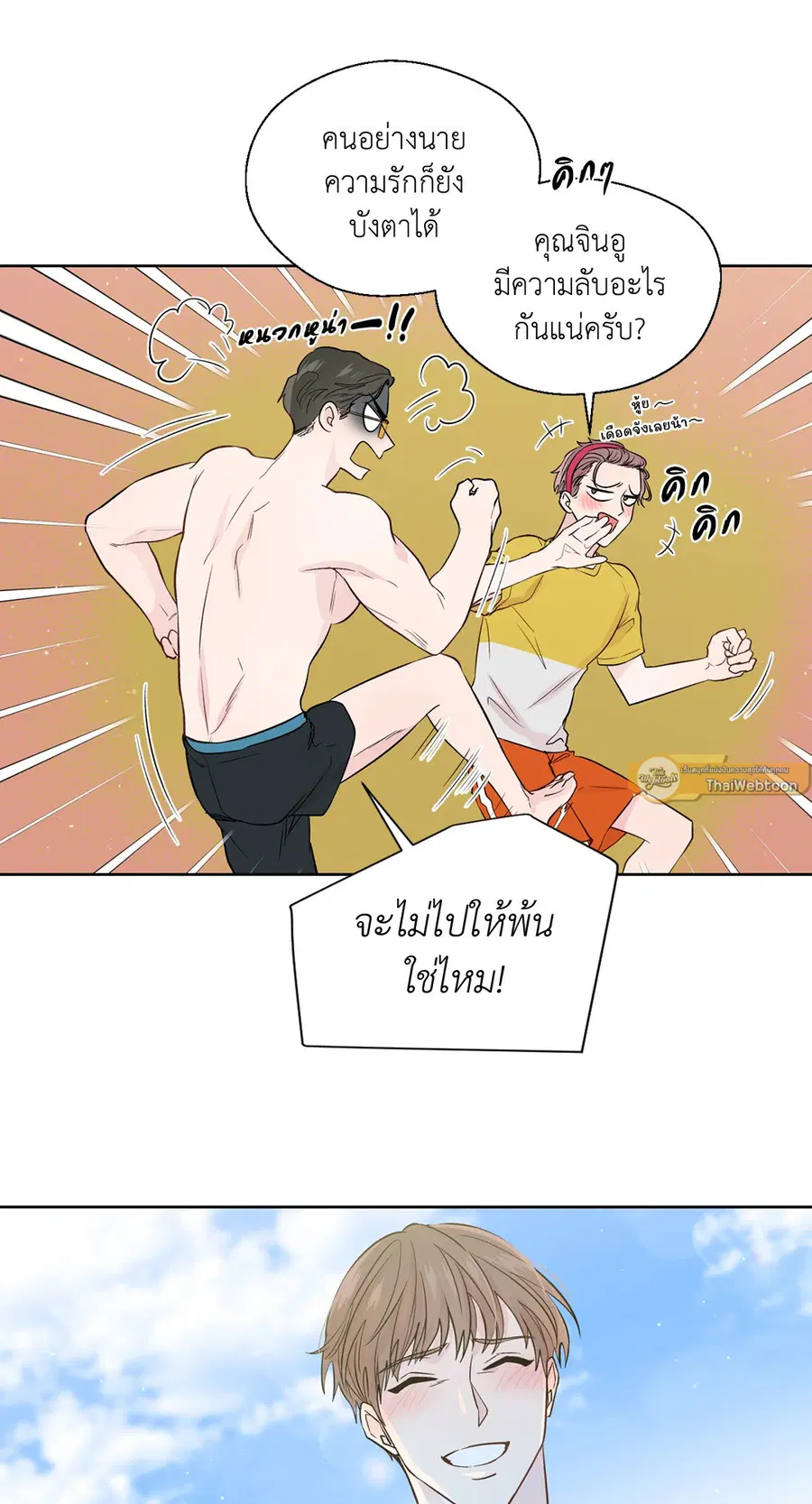 A Man of Virtue ตอนที่ 102.17 — หน้า 40 จาก 42