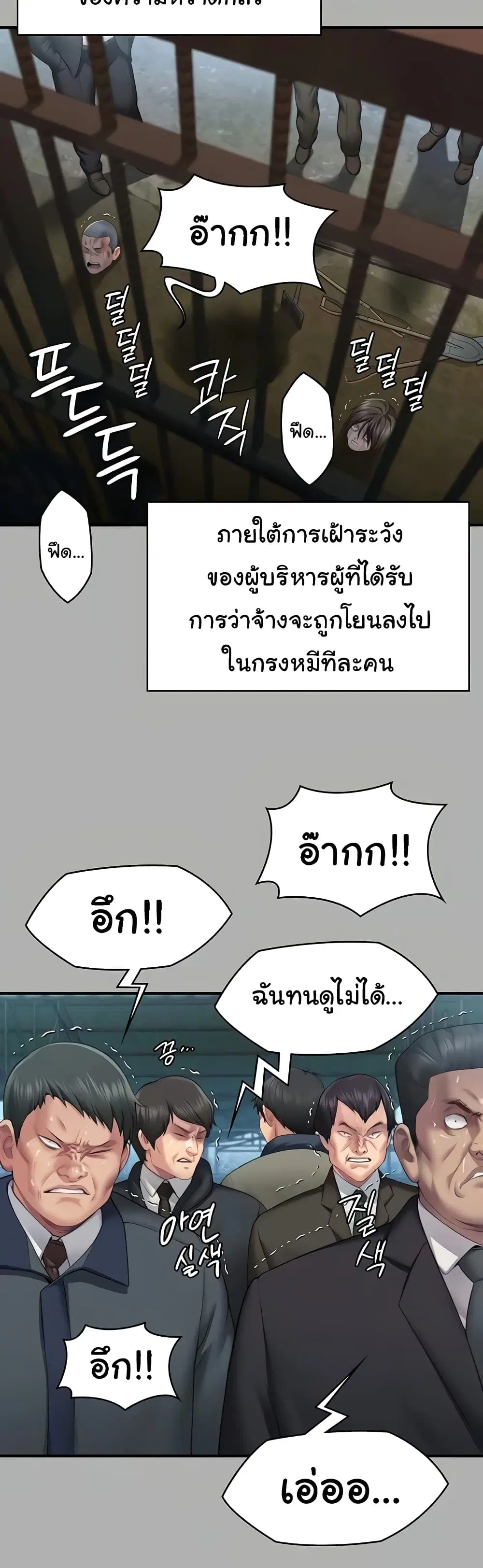 Queen Bee ตอนที่ 323 — หน้า 25 จาก 60