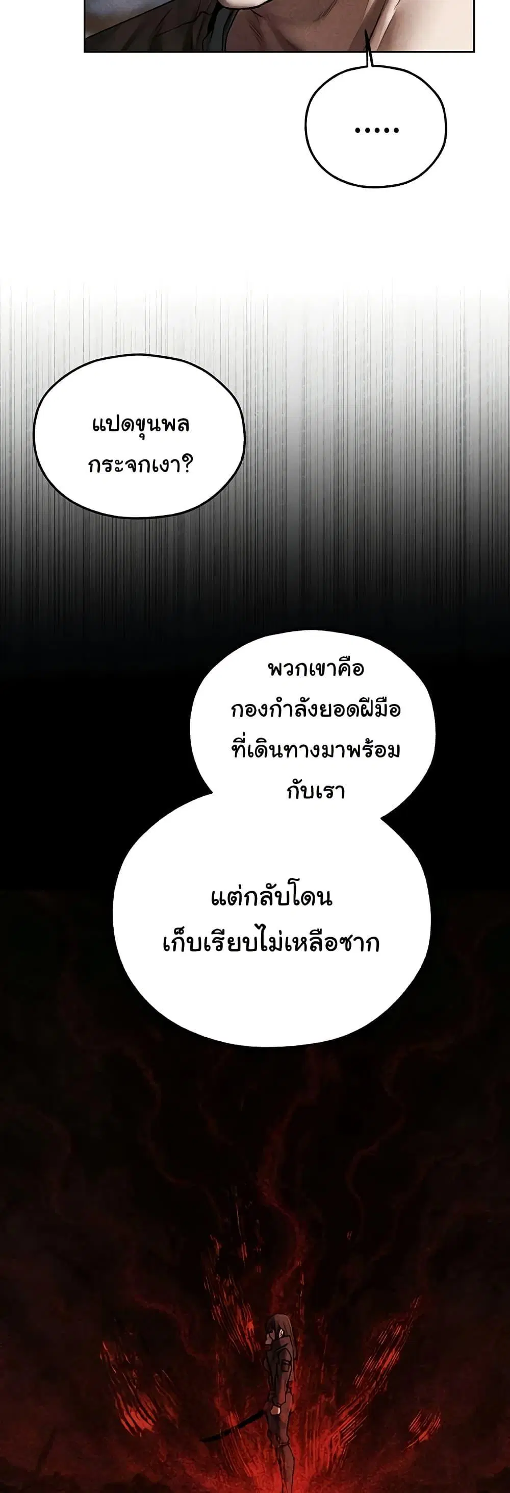 Milf Hunting in Another World ตอนที่ 104 — หน้า 17 จาก 50