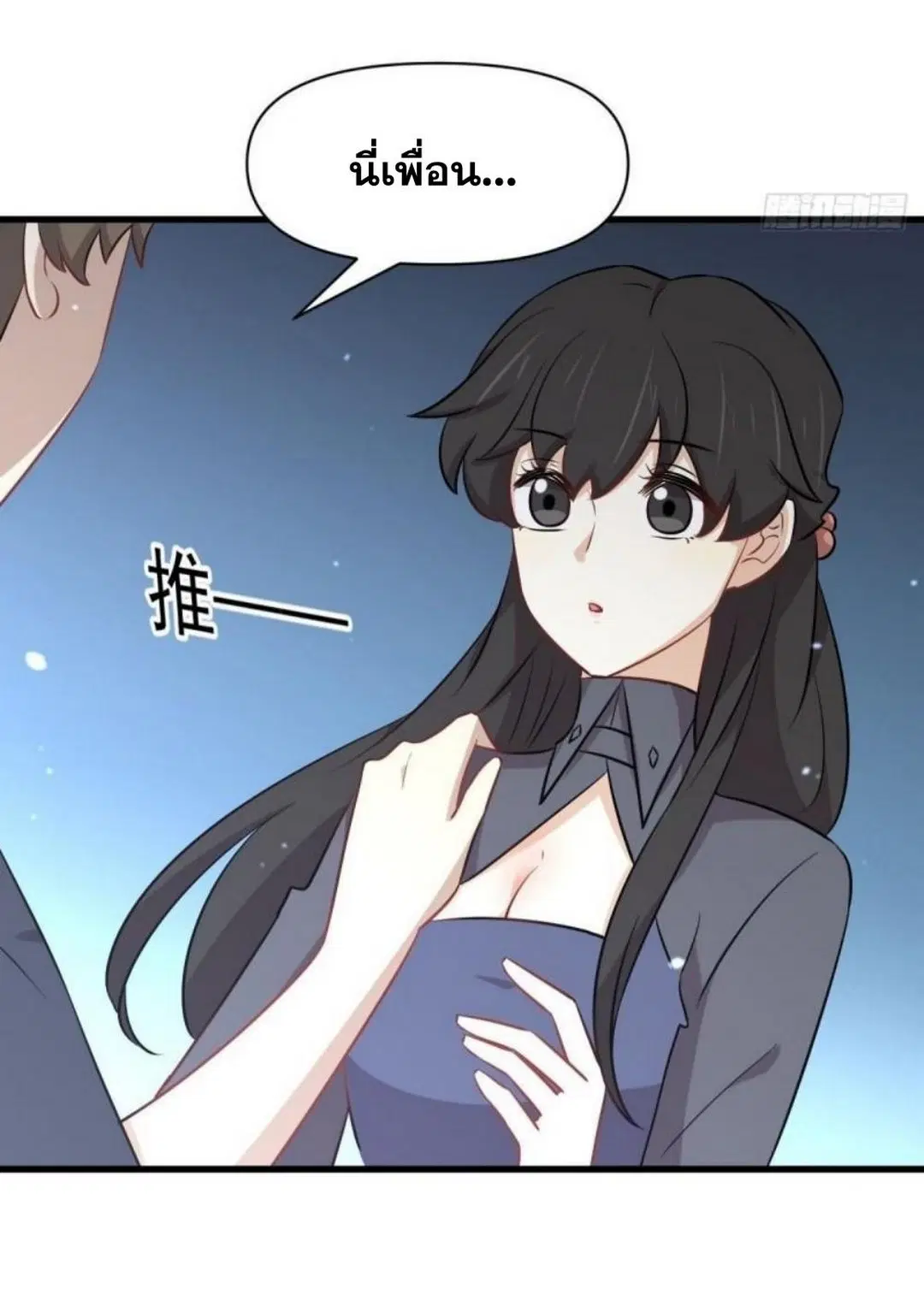 Immortal Swordsman in the Reverse World ตอนที่ 276 — หน้า 26 จาก 47