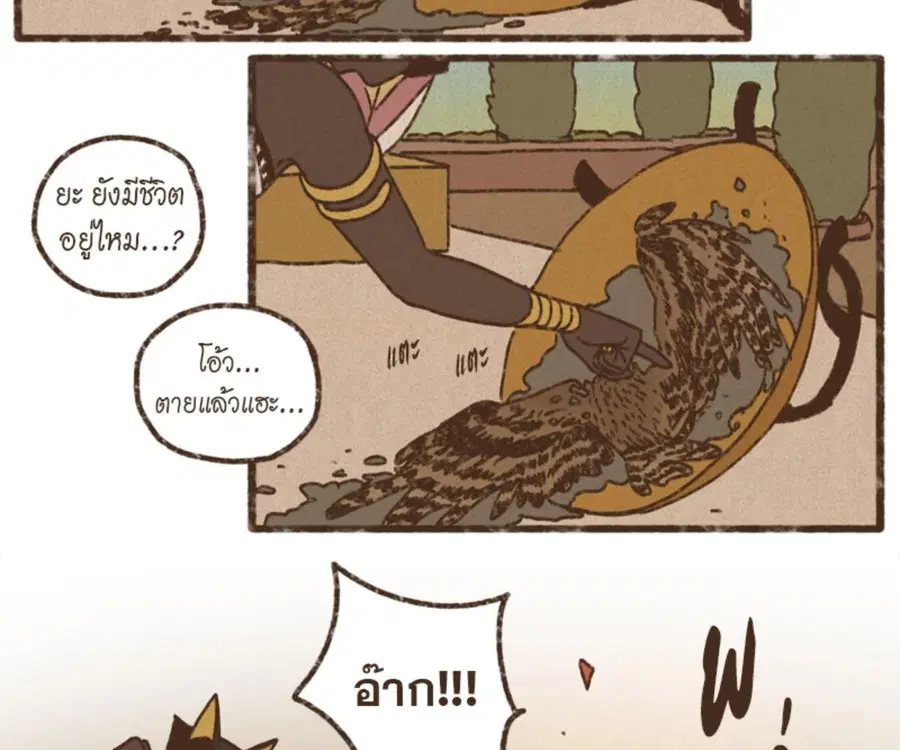 ENNEAD ตอนที่ 105 — หน้า 9 จาก 84