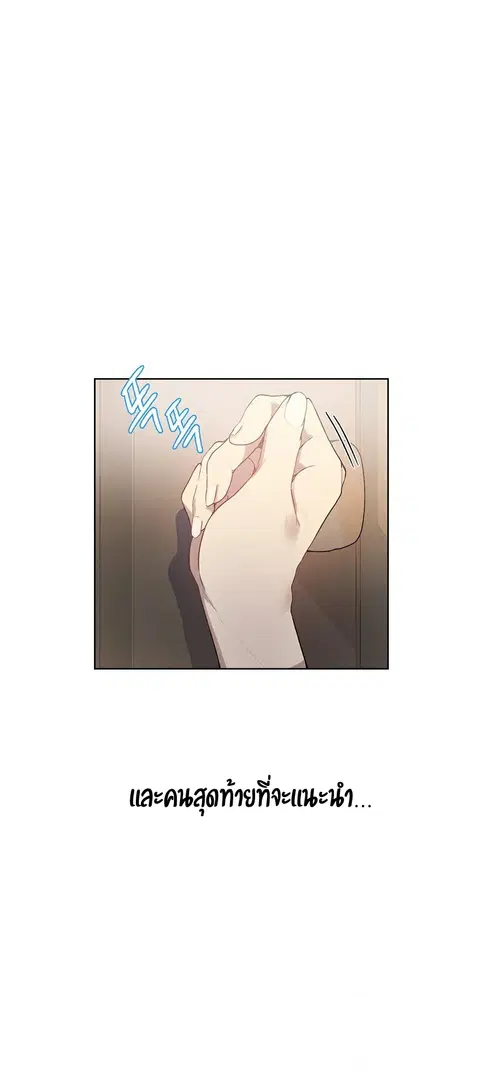 Secret Class ตอนที่ 1 — หน้า 36 จาก 106
