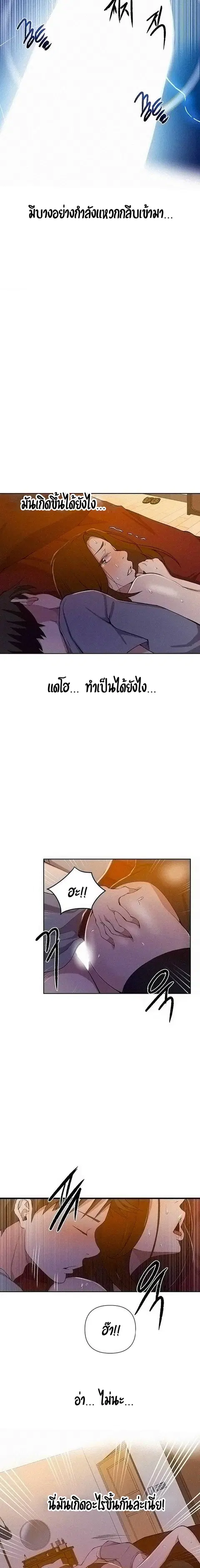 Secret Class ตอนที่ 39 — หน้า 19 จาก 21