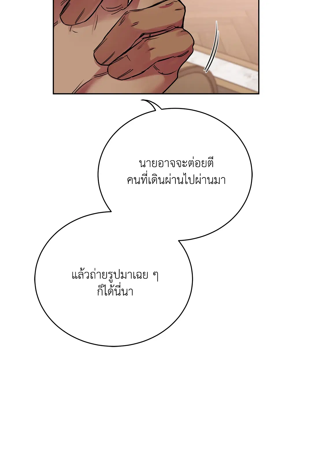 Roses and Champagne ตอนที่ 52.13 — หน้า 48 จาก 84