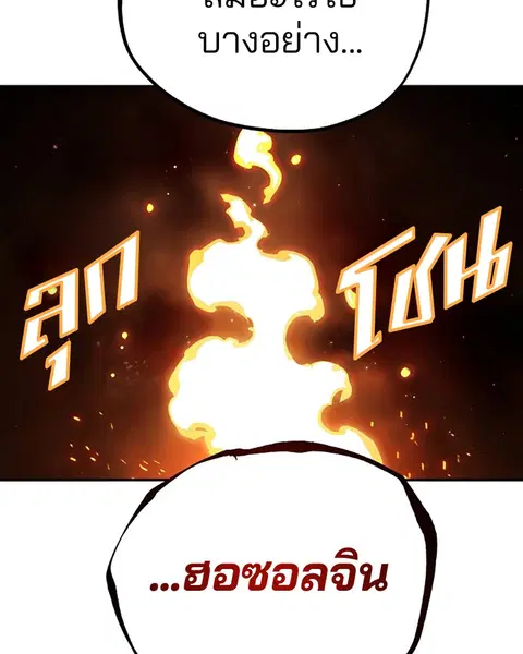 The Player ตอนที่ 61 — หน้า 77 จาก 140