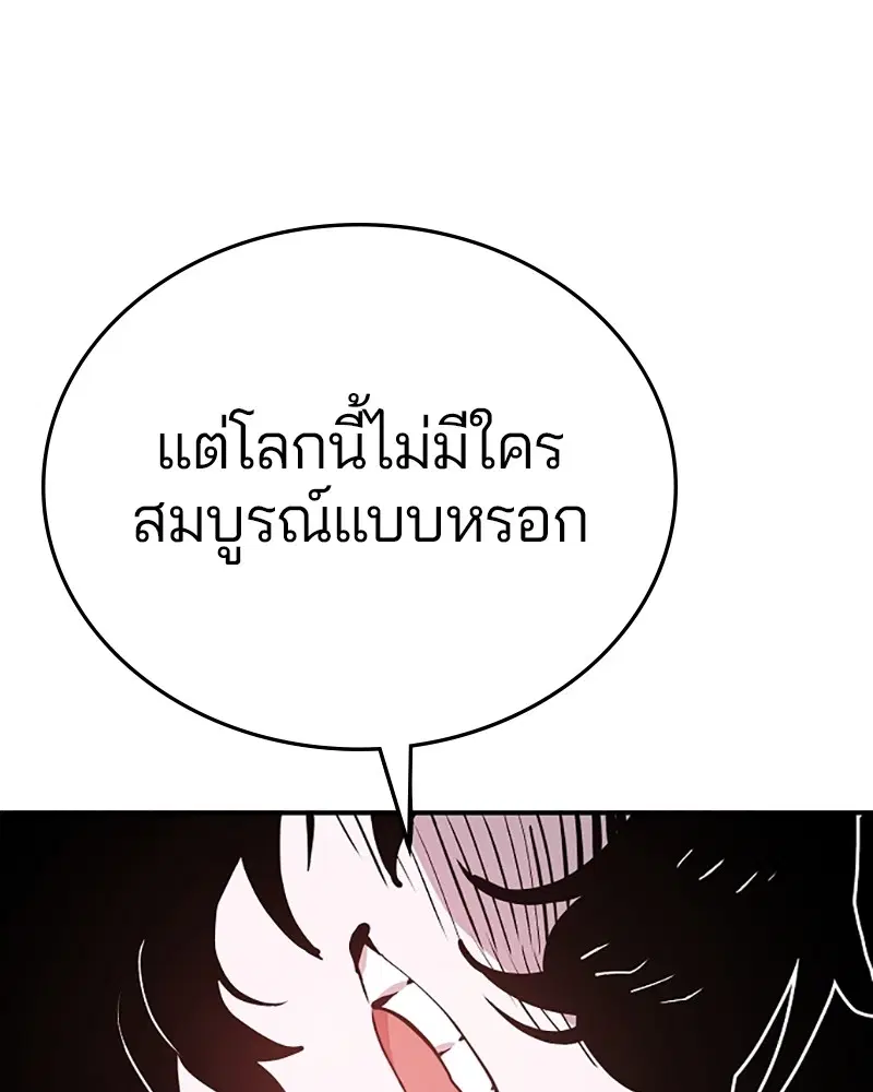 The Player ตอนที่ 136 — หน้า 127 จาก 179