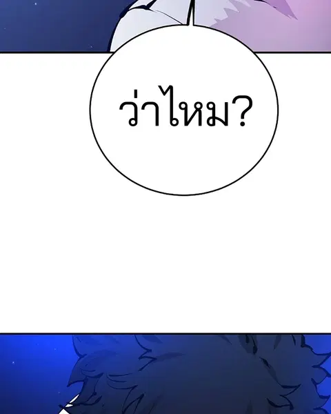 The Player ตอนที่ 74 — หน้า 76 จาก 127