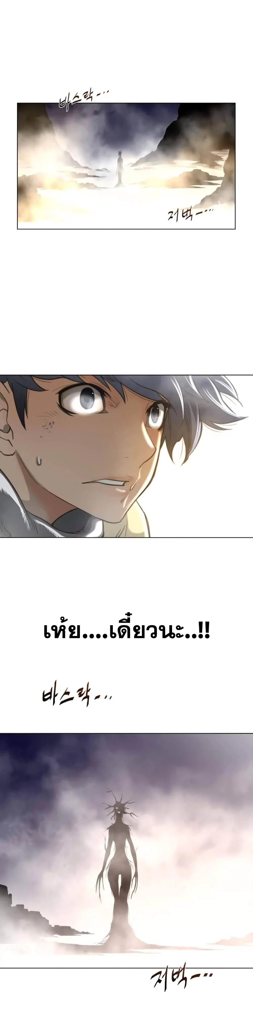 Perfect Half ตอนที่ 25 — หน้า 27 จาก 28