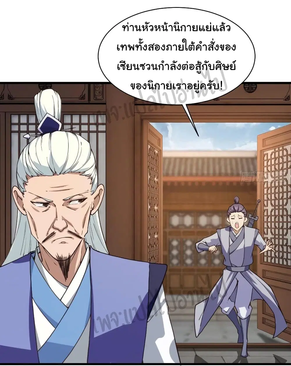 Super Harem Card ตอนที่ 108 — หน้า 23 จาก 33