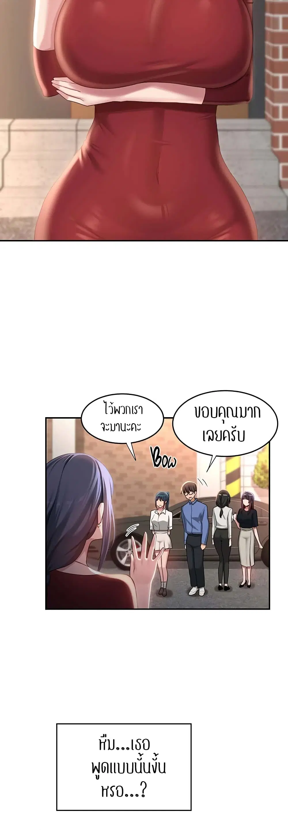 Sextudy Group ตอนที่ 78 — หน้า 31 จาก 54