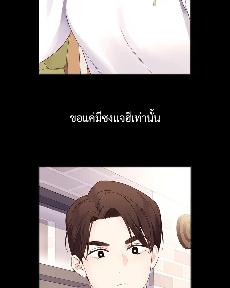 4 Week Lovers ตอนที่ 70 — หน้า 33 จาก 66