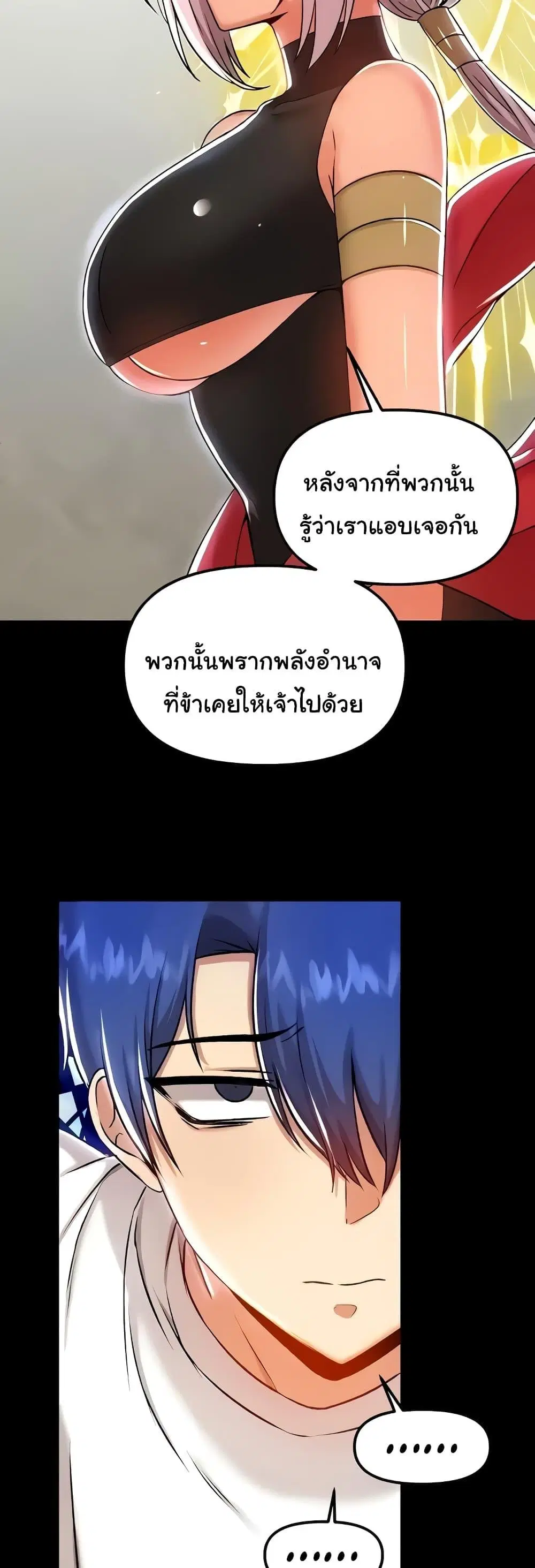 Trapped in the Academy’s Eroge ตอนที่ 99 — หน้า 27 จาก 51