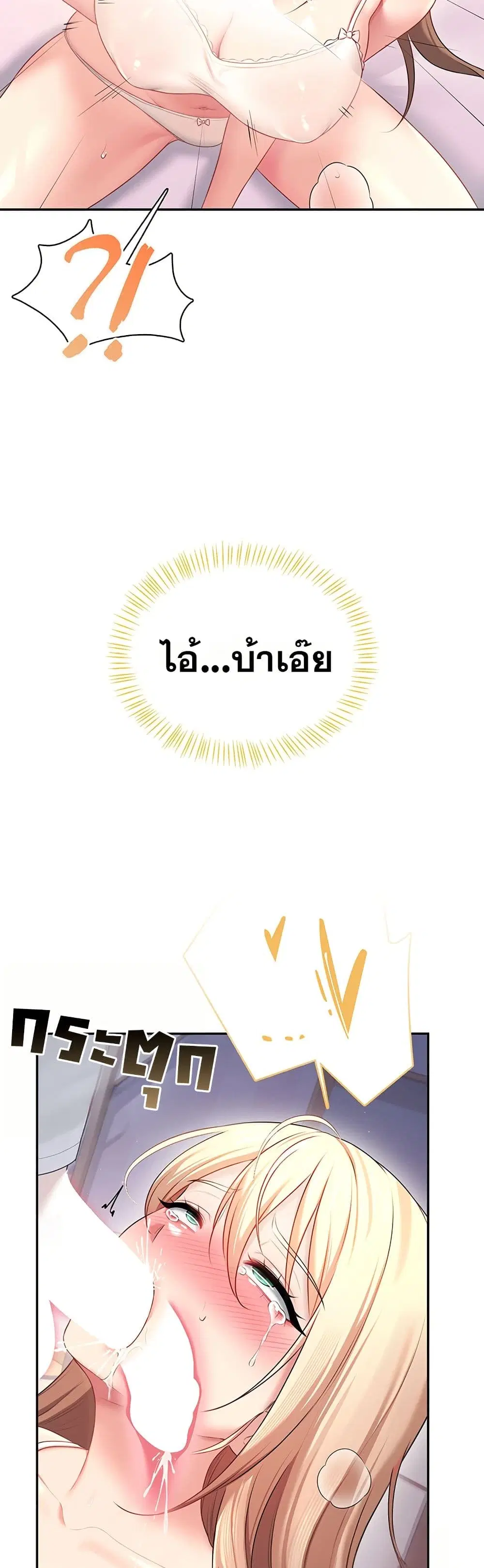 Wireless Touch ตอนที่ 95 — หน้า 15 จาก 51