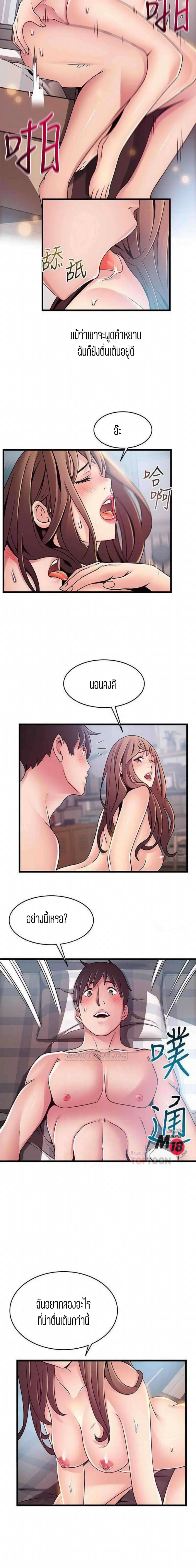 Weak Point ตอนที่ 75 — หน้า 3 จาก 14