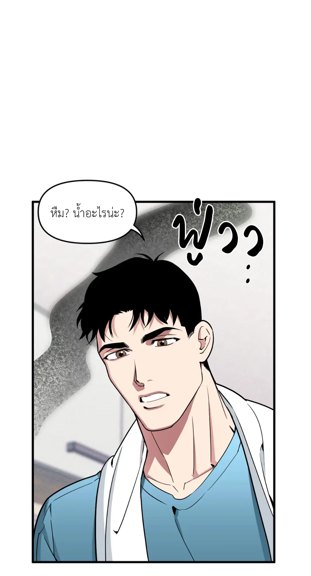 Full Volume ตอนที่ 76.3 — หน้า 51 จาก 74