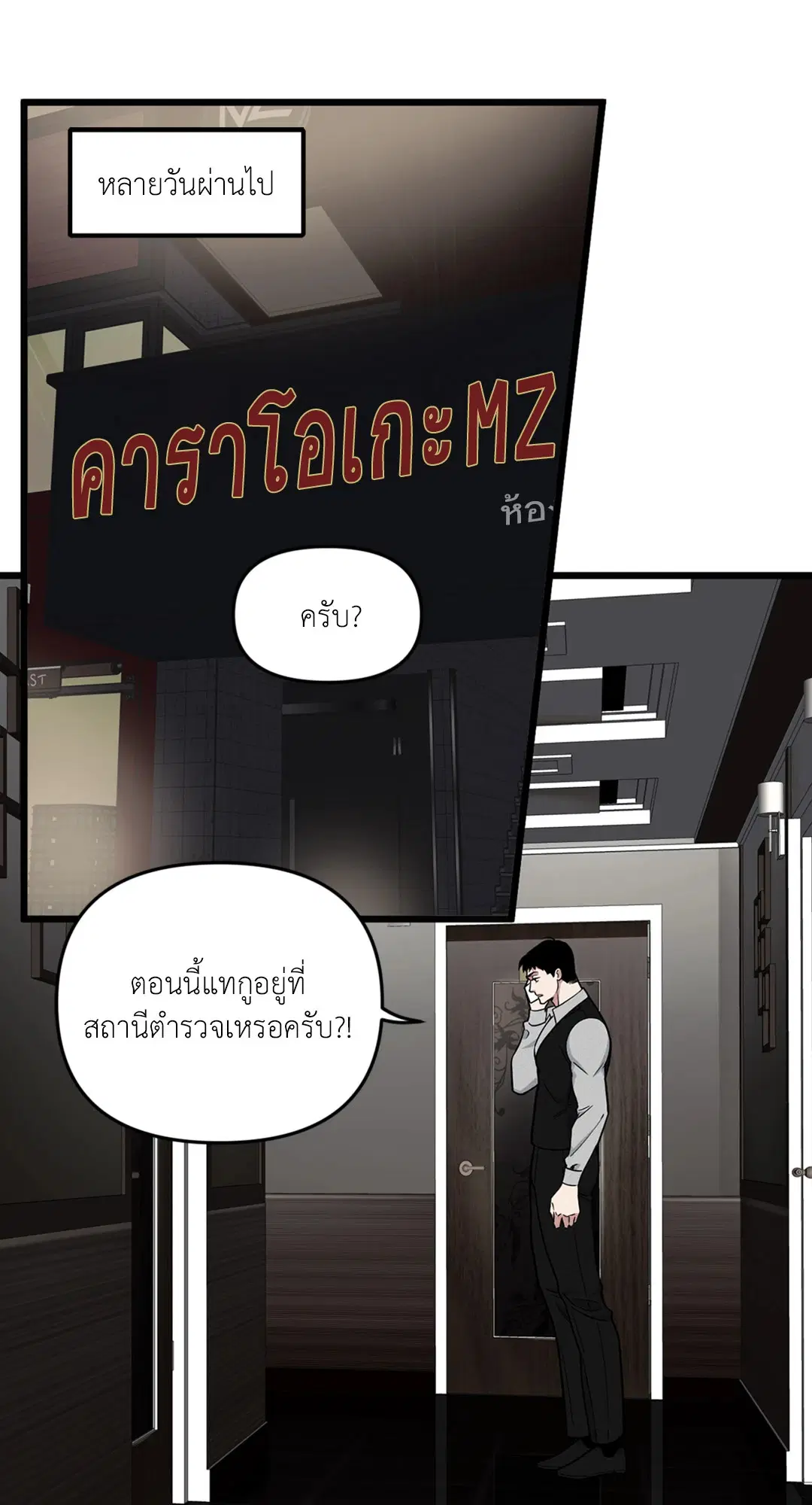 Full Volume ตอนที่ 76.05 — หน้า 75 จาก 82