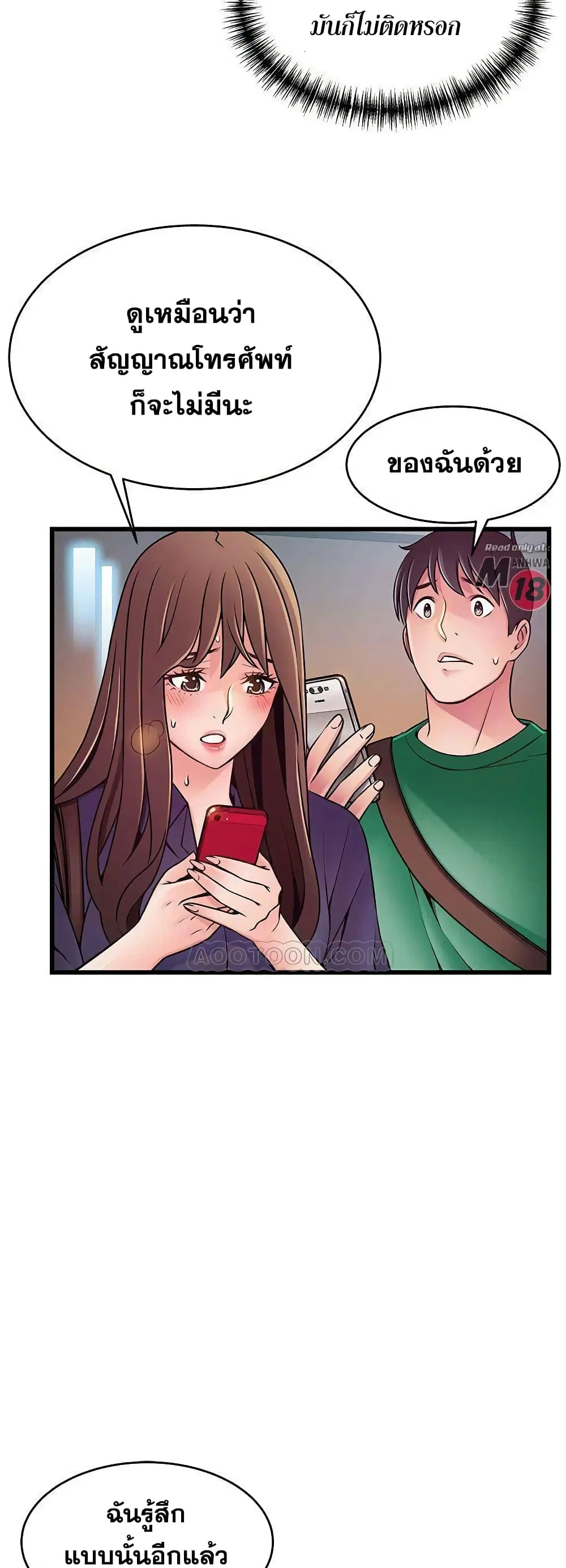 Weak Point ตอนที่ 67 — หน้า 31 จาก 41