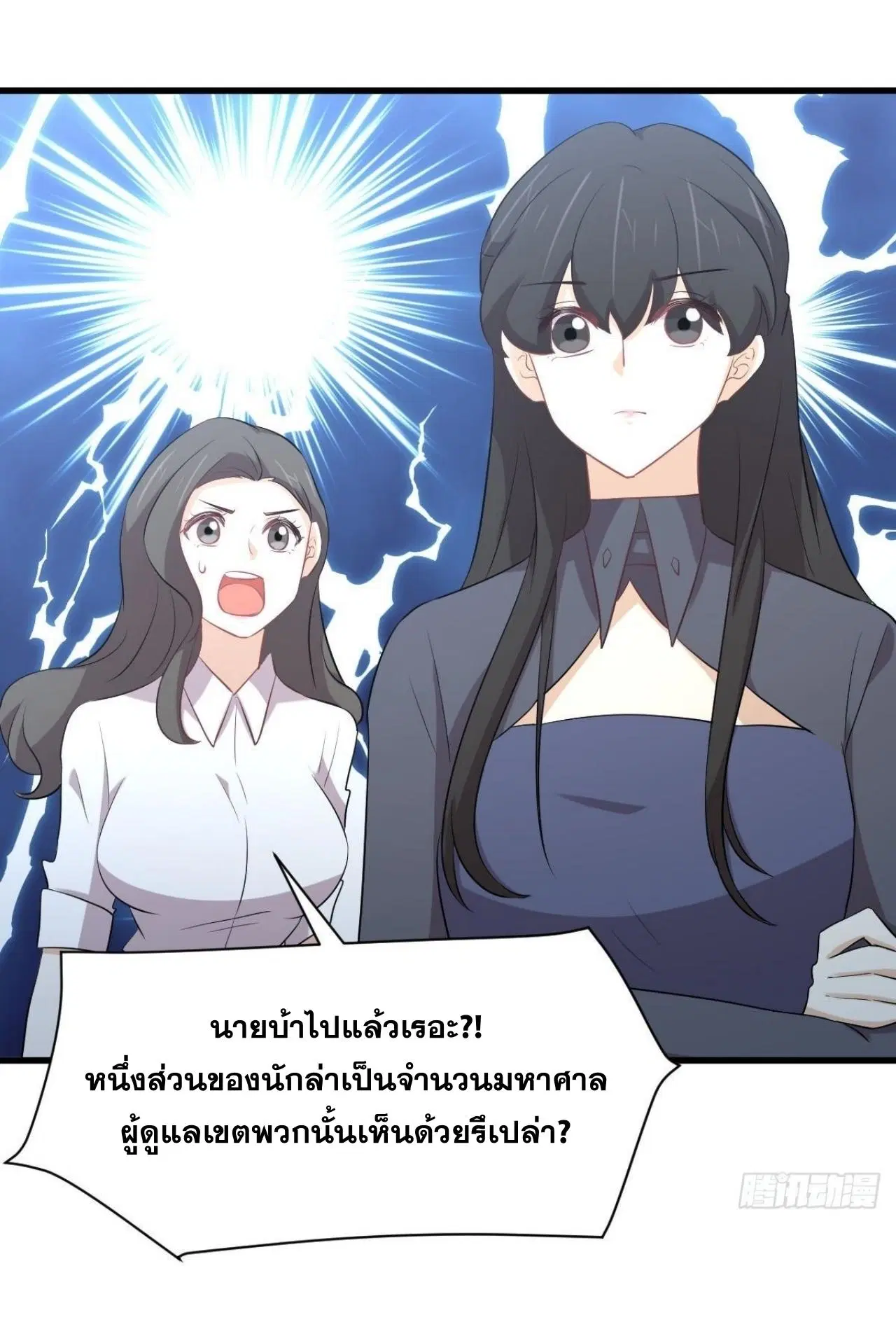 Immortal Swordsman in the Reverse World ตอนที่ 321 — หน้า 21 จาก 44