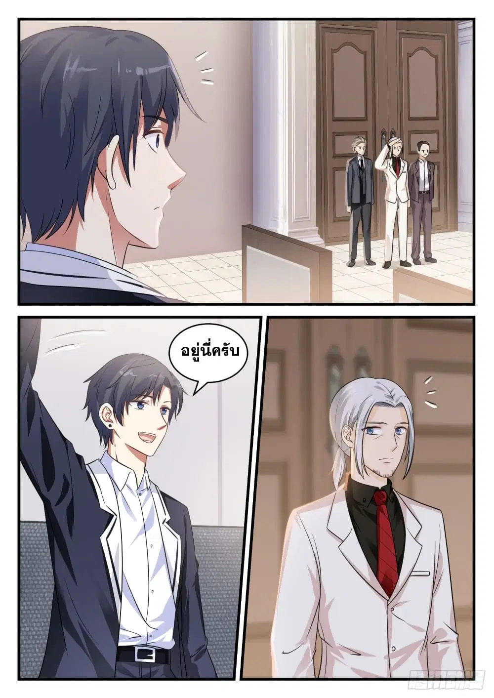 Xueba’s Black Technology System.jpg ตอนที่ 121 — หน้า 3 จาก 15