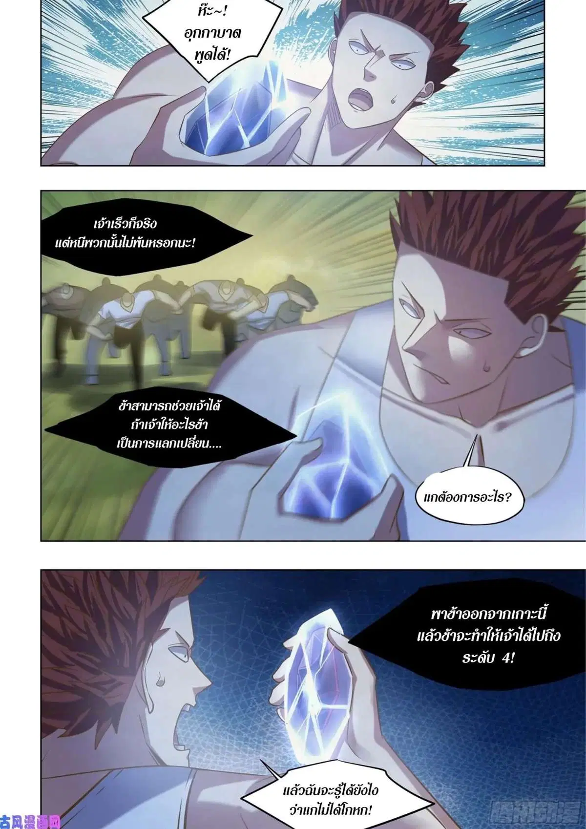 The Last Human ตอนที่ 415 — หน้า 15 จาก 16