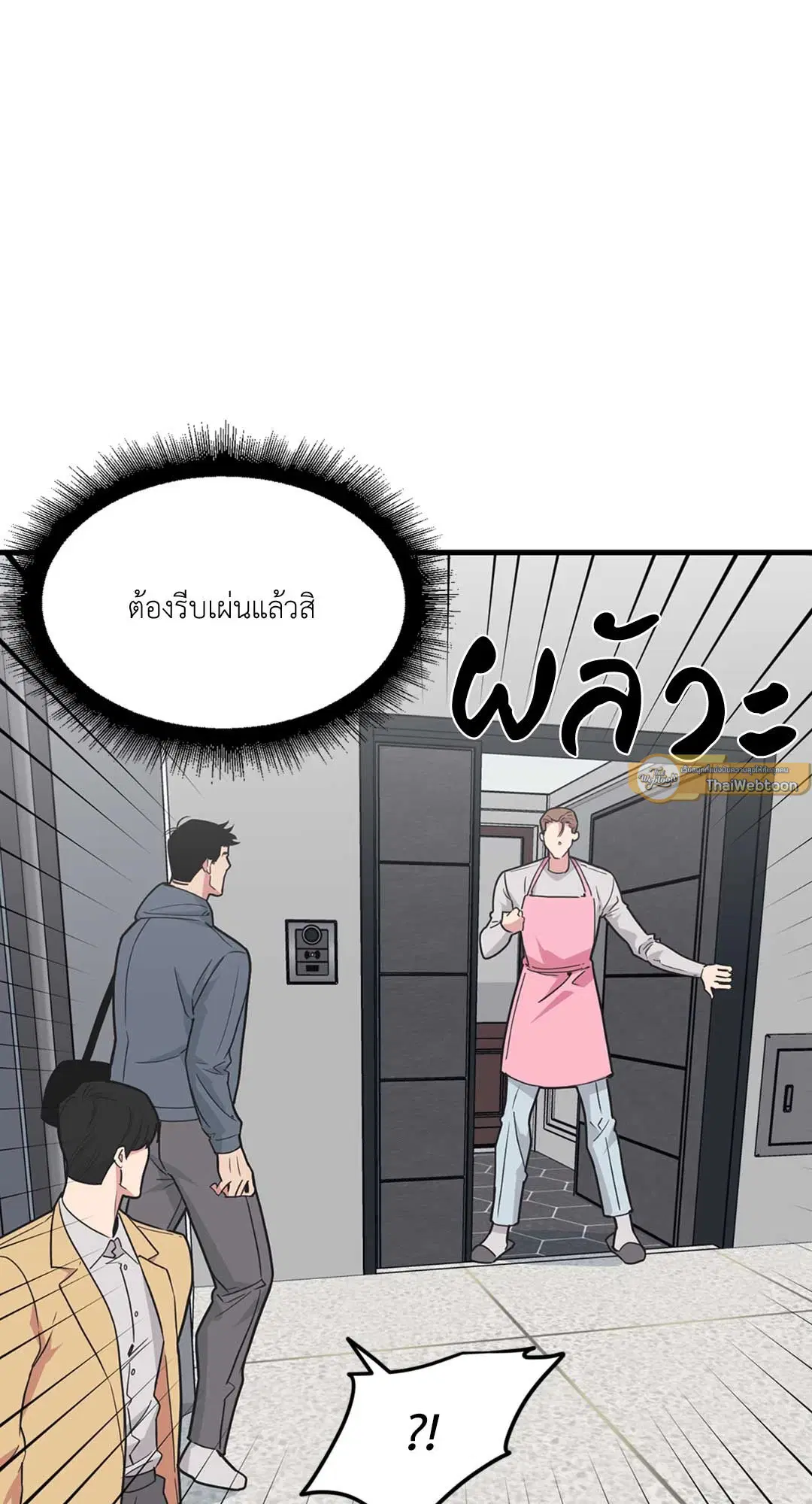 Full Volume ตอนที่ 76.33 — หน้า 60 จาก 65