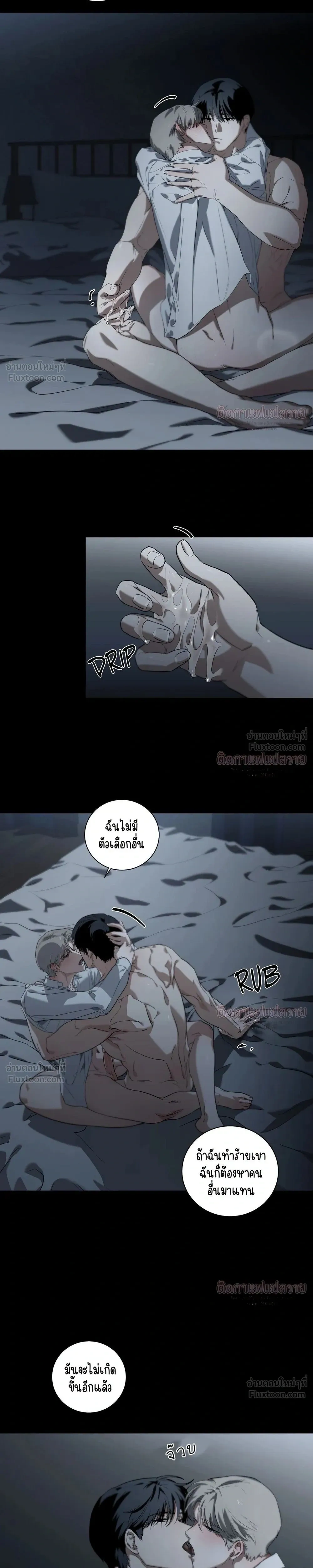 Marked – มาร์คต์ ตอนที่ 5 — หน้า 7 จาก 26