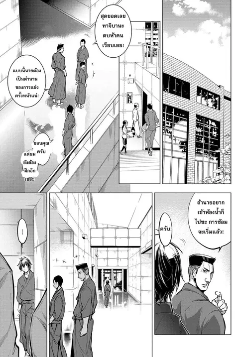 Ingoshima ตอนที่ 13 — หน้า 2 จาก 24