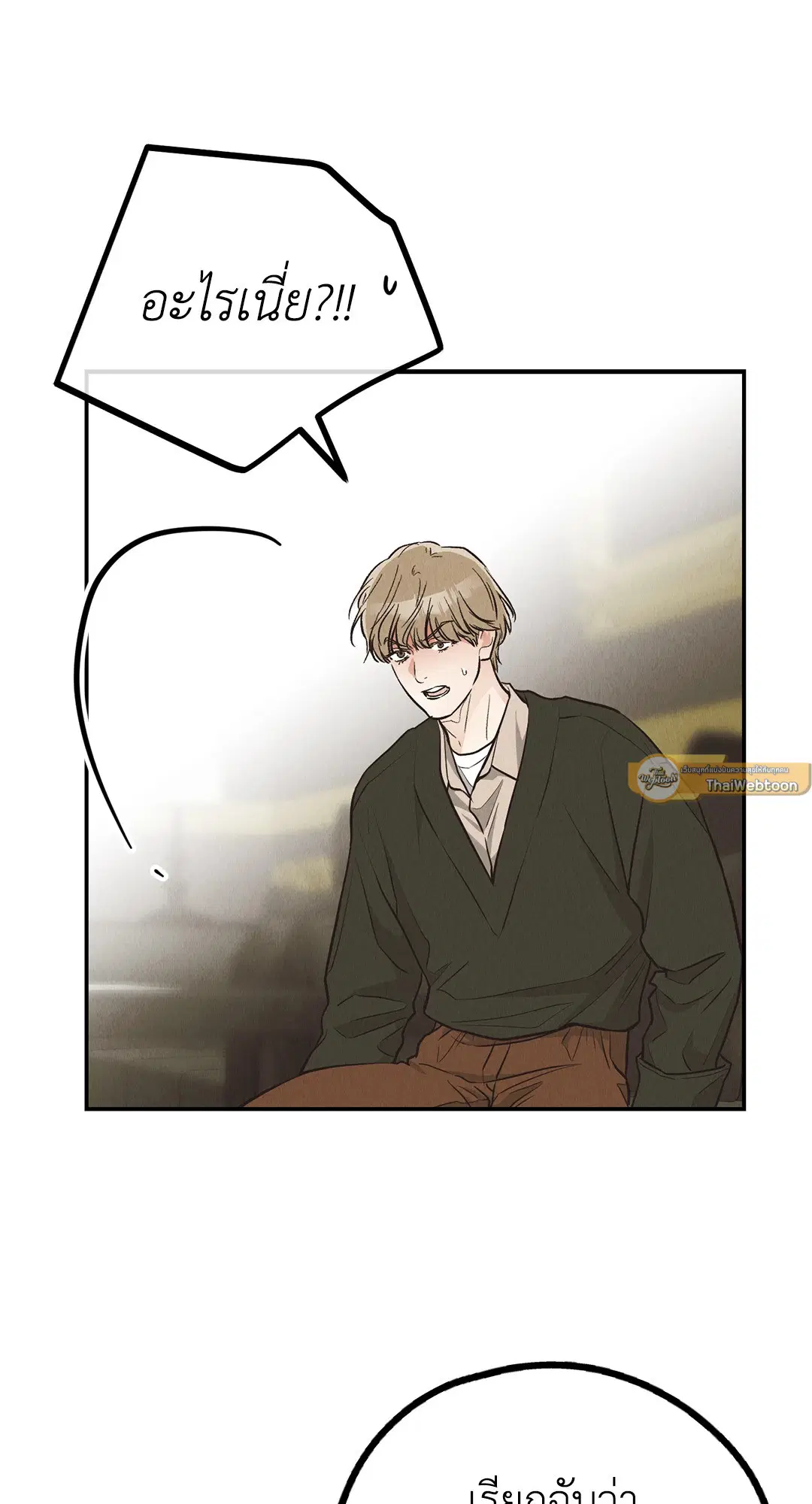 PAYBACK ตอนที่ 70 — หน้า 37 จาก 98