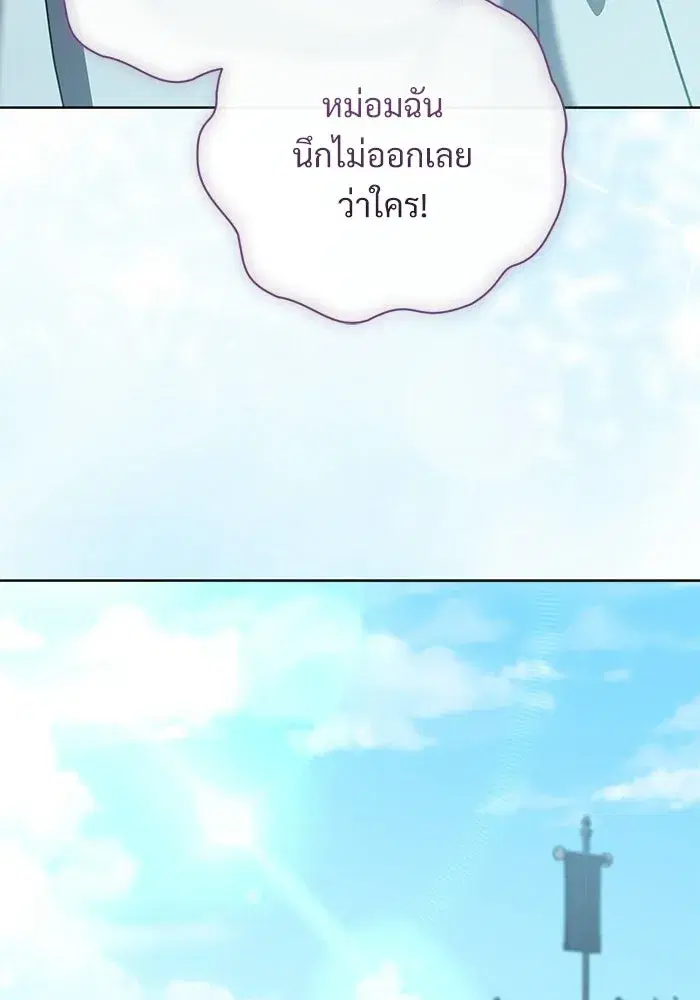 To My Husband’s Mistress ตอนที่ 93 — หน้า 79 จาก 135