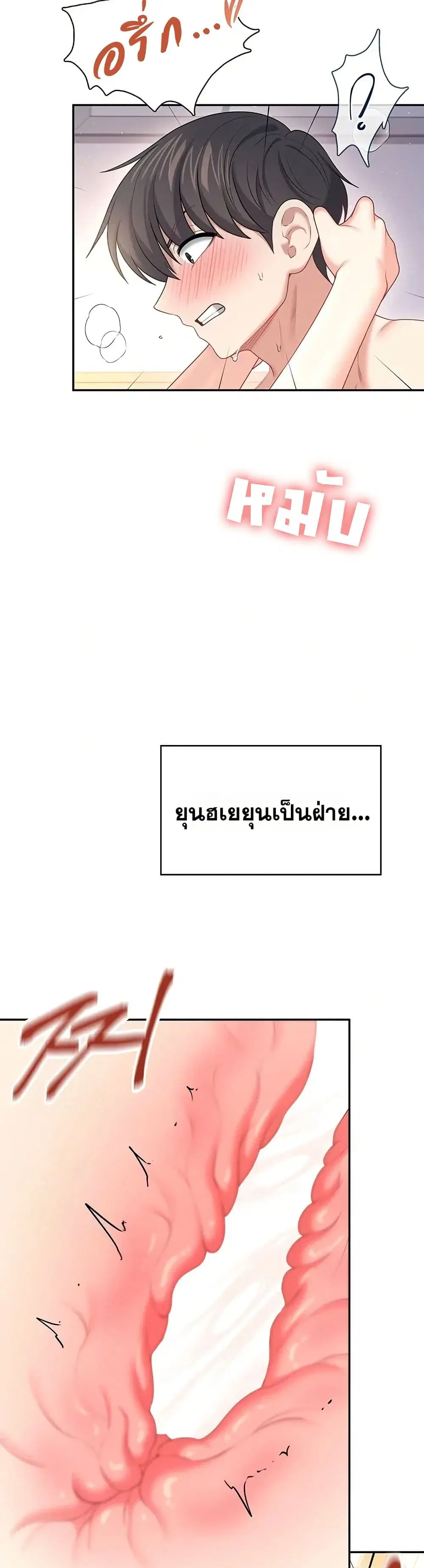 Wireless Touch ตอนที่ 79 — หน้า 6 จาก 51