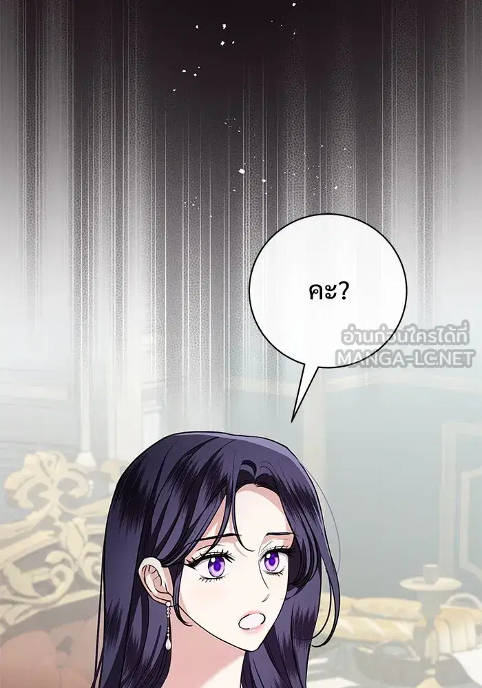 To My Husband’s Mistress ตอนที่ 78 — หน้า 45 จาก 99