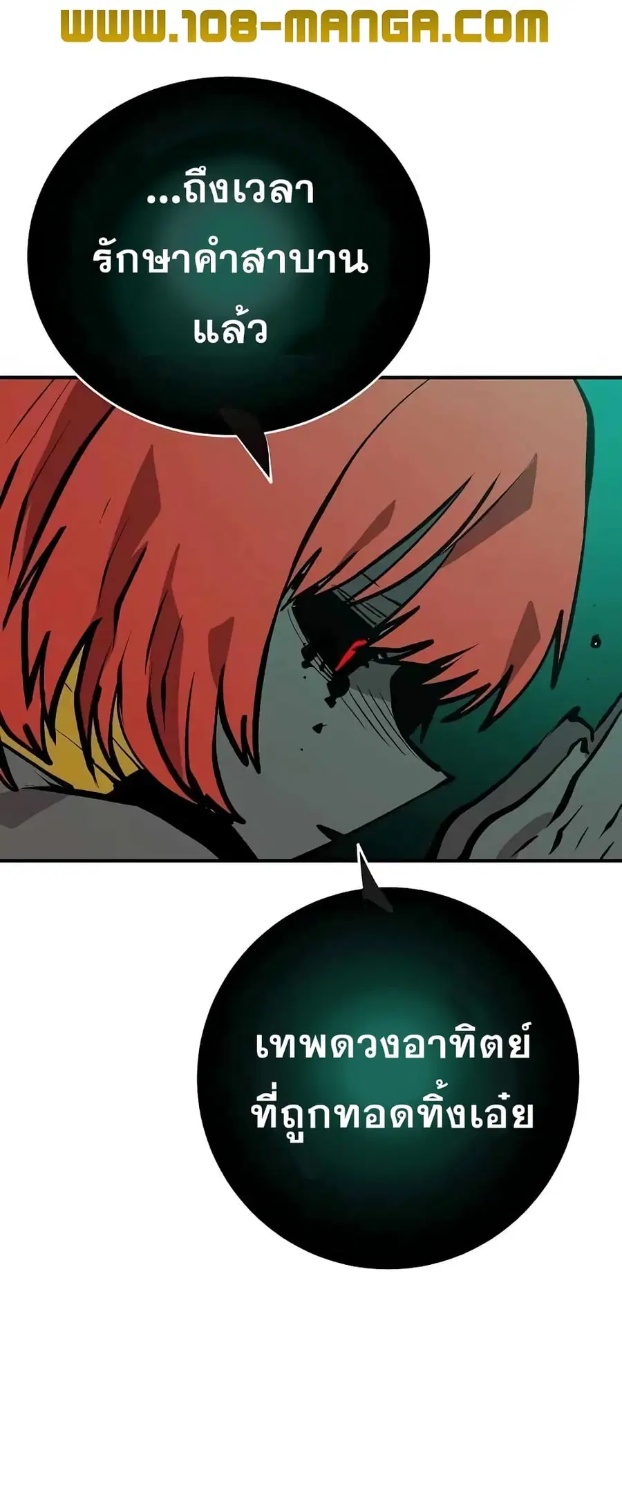 The Player ตอนที่ 116 — หน้า 52 จาก 80