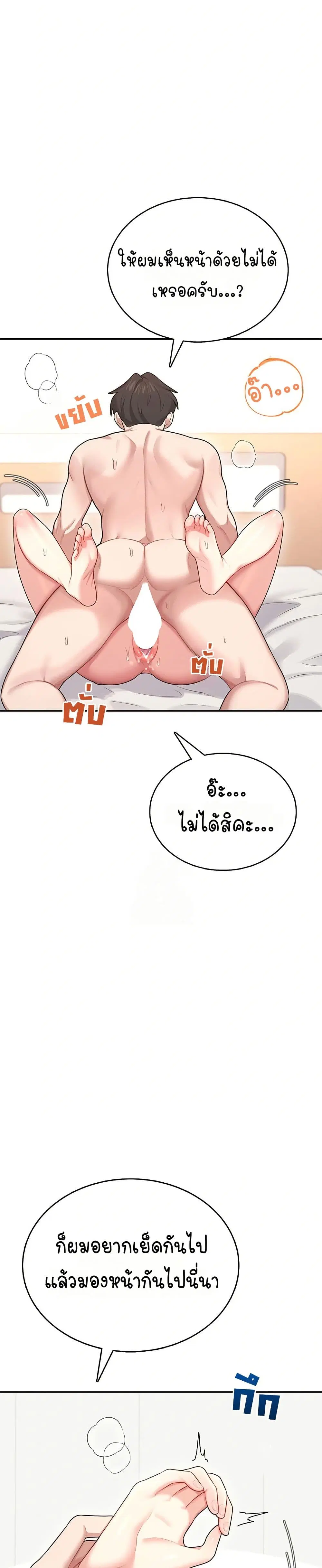 Wireless Touch ตอนที่ 49 — หน้า 5 จาก 51