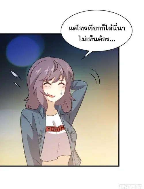 Immortal Swordsman in the Reverse World ตอนที่ 106 — หน้า 37 จาก 47